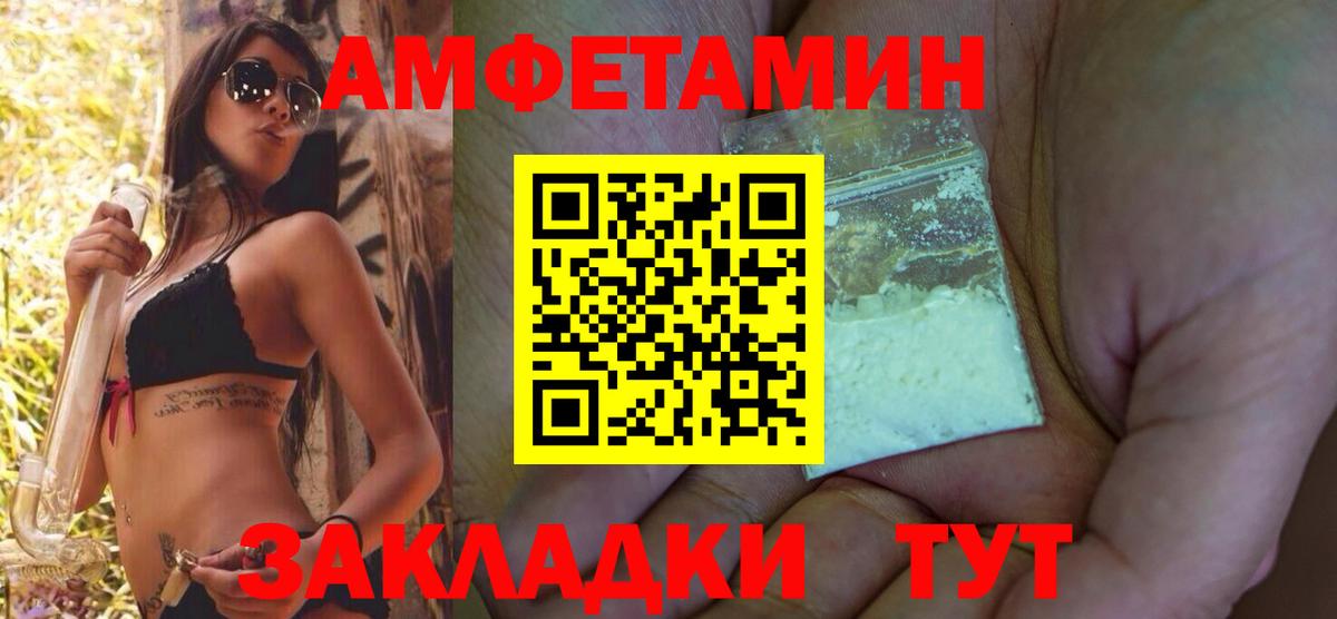 АМФЕТАМИН Premium  Вход с VPN  АМФ  Тимашёвск 