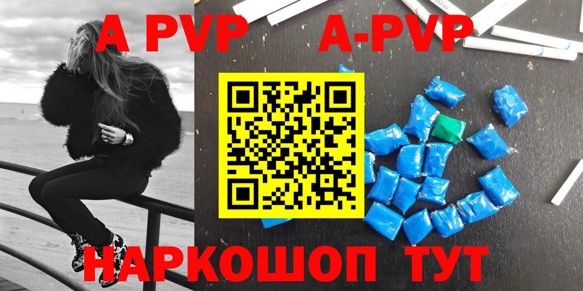 Alfa_PVP Соль Тимашёвск
