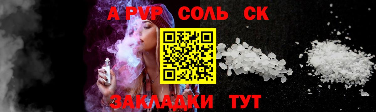 A PVP СК КРИС  Вход с VPN  Тимашёвск  Alfa_PVP Crystall 