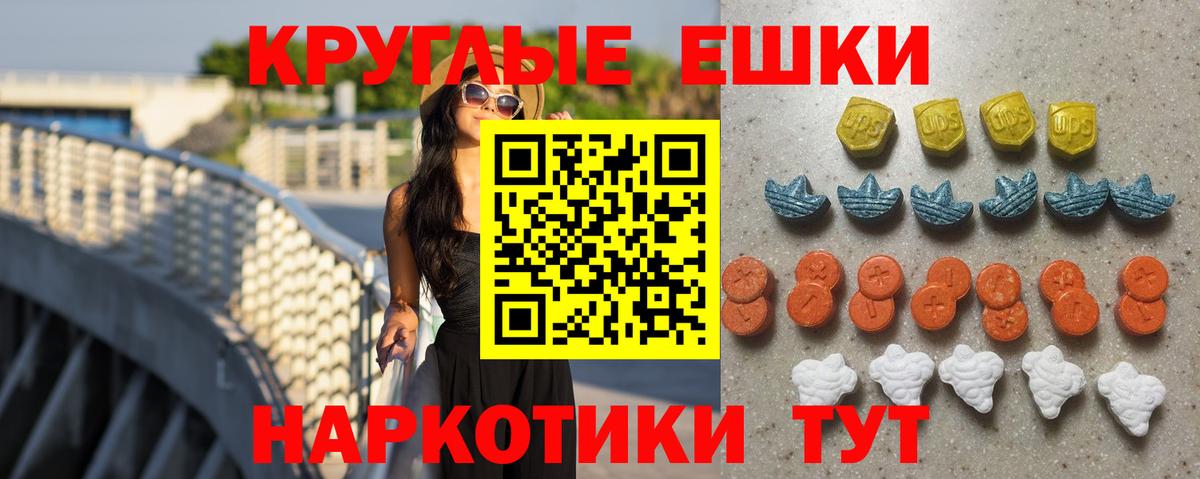 Ecstasy 300 mg  Вход с VPN  Экстази  Тимашёвск  МЕГА ТОР  Ecstasy 250 мг 