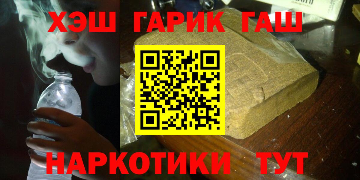 Тимашёвск  Гашиш индика сатива  ГАШ Premium  ГАШИШ  наркота  Вход с VPN 