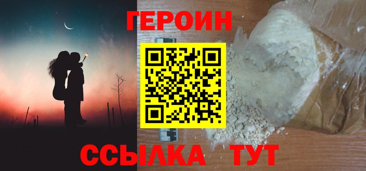 Тимашёвск  Героин хмурый  Вход с VPN 