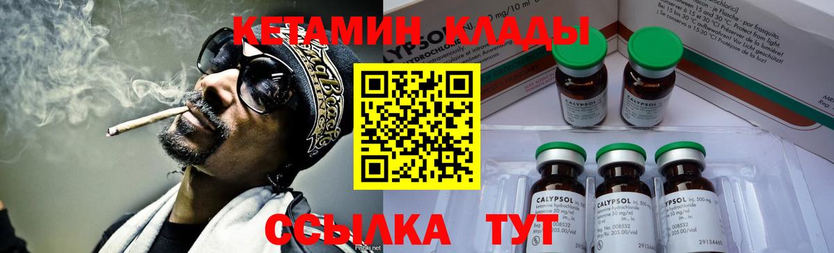 ОМГ ОМГ сайт  КЕТАМИН VHQ  Вход с VPN  Тимашёвск 