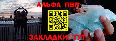 ALPHA PVP Камышлов