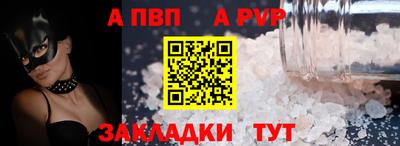 ALPHA PVP Камышлов