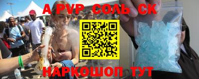 ALPHA PVP Камышлов