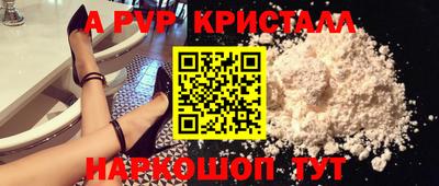 ALPHA PVP Камышлов