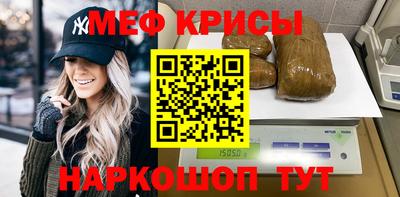 крисы Партизанск