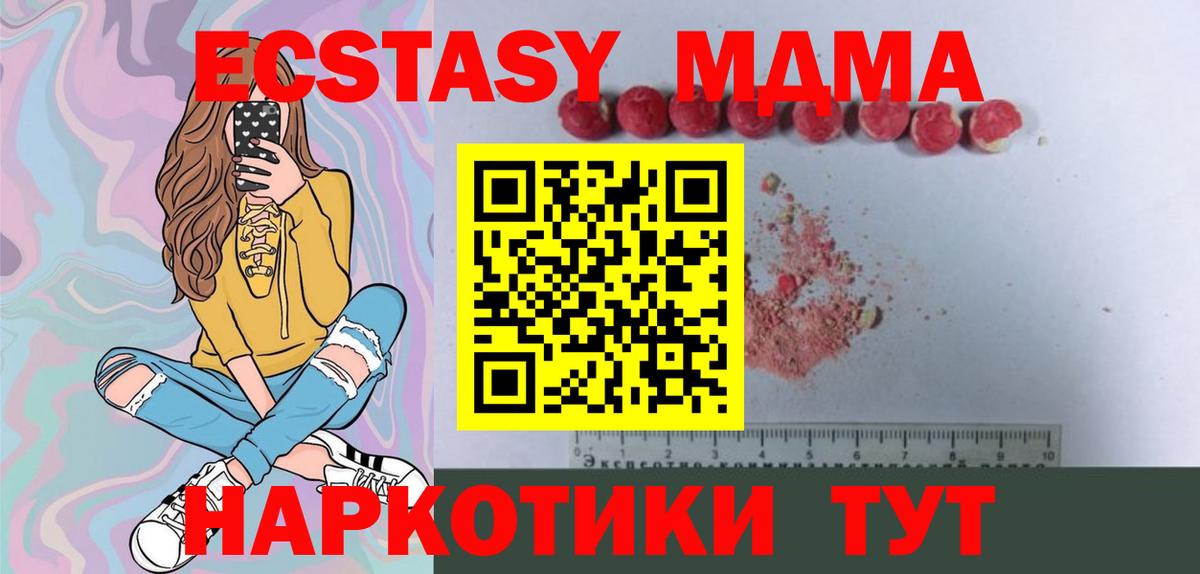 Тимашёвск  МДМА crystal  Вход с VPN 