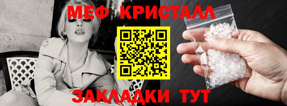 Тимашёвск  Меф  Меф VHQ  Вход с VPN  МЕФ кристаллы 